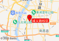 诚义路校区