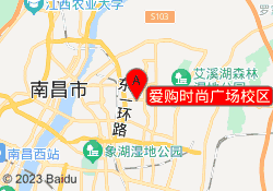 爱购时尚广场校区