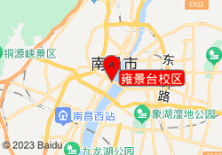 雍景台校区