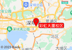 彩虹大厦校区