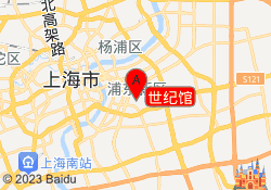 世纪馆