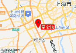 星宝馆
