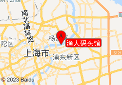 渔人码头馆
