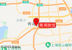 青湖路馆