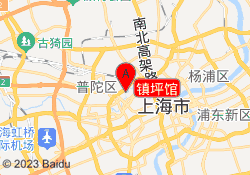 镇坪馆