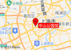 中山公园馆