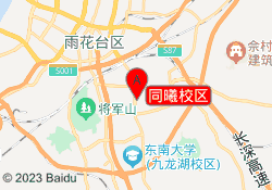 同曦校区