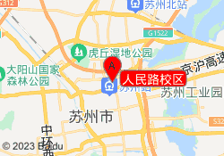 人民路校区