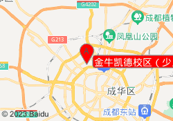 金牛凯德校区（少儿）