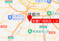 世豪广场校区（少儿）