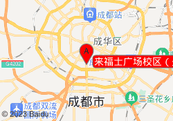 来福士广场校区（少儿）