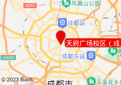 天府广场校区（成人）