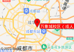 万象城校区（成人）
