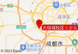 大悦城校区（少儿）