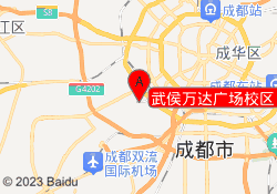 武侯万达广场校区（少儿）