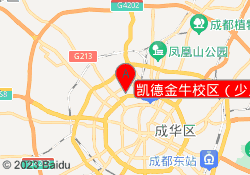 凯德金牛校区（少儿）