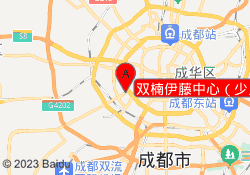 双楠伊藤中心（少儿）