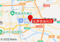 佳源银座校区