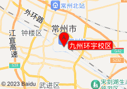 九州环宇校区