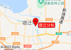 宿迁分校