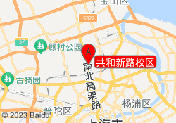 共和新路校区