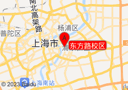 东方路校区