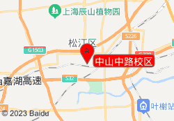 中山中路校区