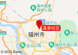 温泉校区