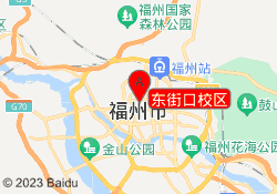 东街口校区