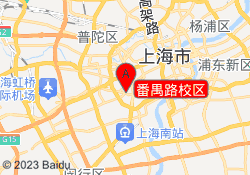 番禺路校区
