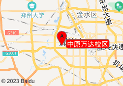 中原万达校区