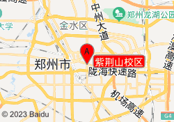 紫荆山校区