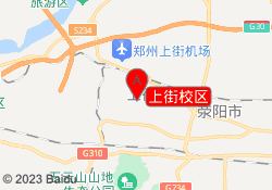 上街校区