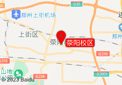 荥阳校区