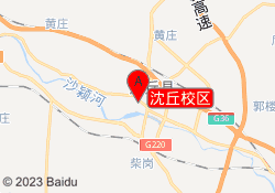沈丘校区