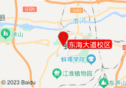东海大道校区