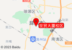 世贸大厦校区