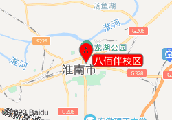 八佰伴校区