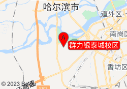 群力银泰城校区