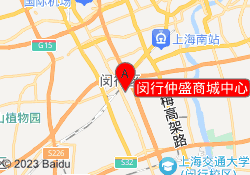 闵行仲盛商城中心