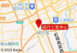 闵行七宝中心