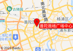 普陀我格广场中心