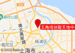 五角场创智天地中心