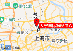 大宁国际旗舰中心