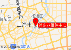 浦东八佰伴中心