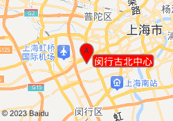 闵行古北中心