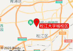 松江大学城校区