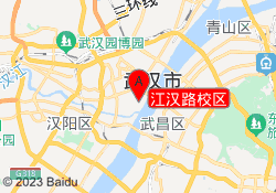 江汉路校区