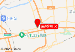南桥校区
