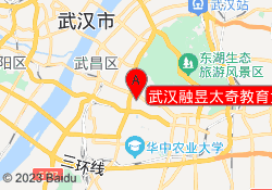 武汉融昱太奇教育武昌校区